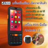 เครื่องนับสต๊อก